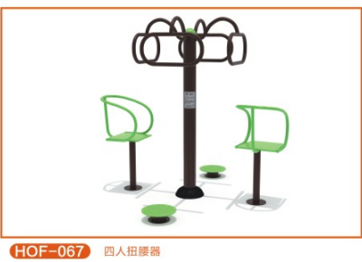 四人扭腰器