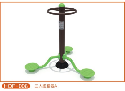 三人扭腰器B