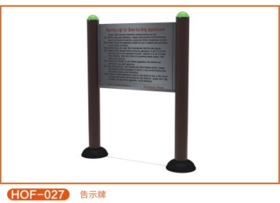 告示牌