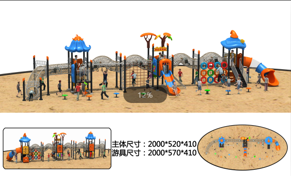 游樂設施