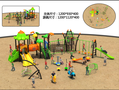 游樂設施